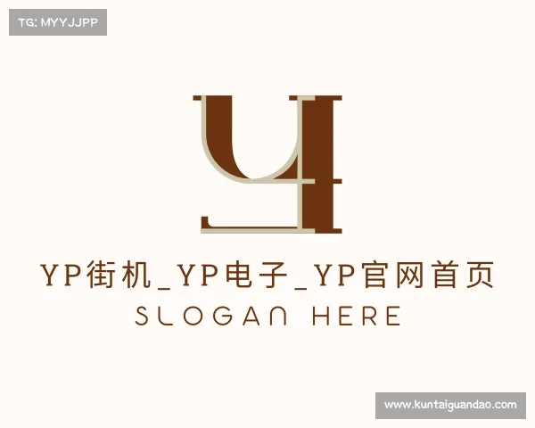 发现yp街机_yp电子_yp官网首页